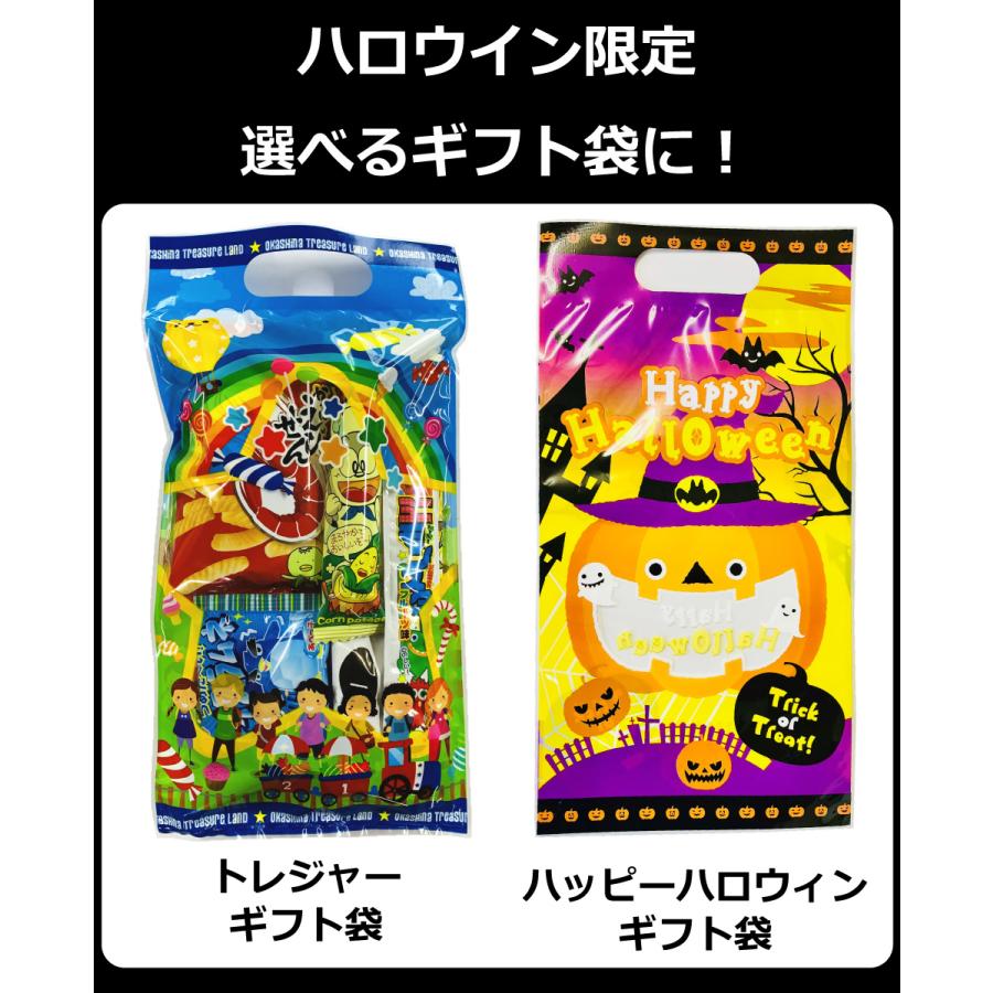 うまい棒 300円お菓子 【選べるギフト袋】8点詰め合わせ わくわく