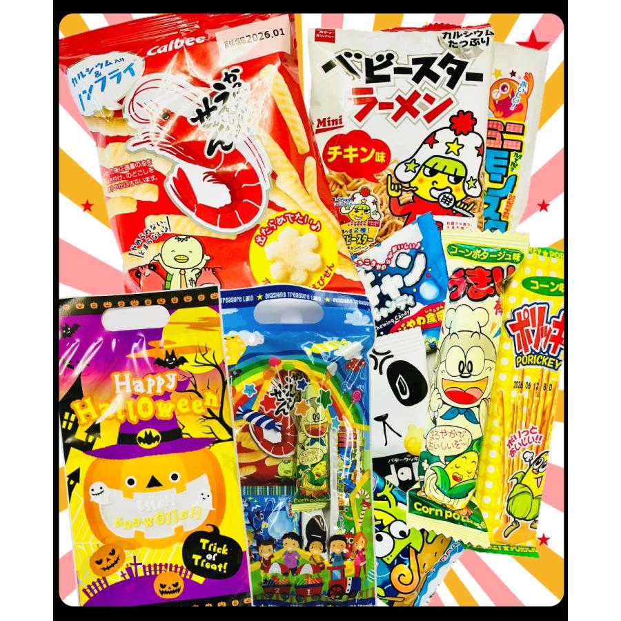 うまい棒 300円お菓子 【選べるギフト袋】8点詰め合わせ わくわく