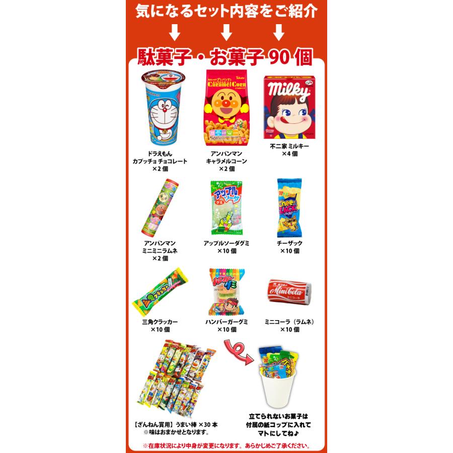 不二家（FUJIYA） 輪投げセット おもちゃ40個 お菓子90個 特別に景品