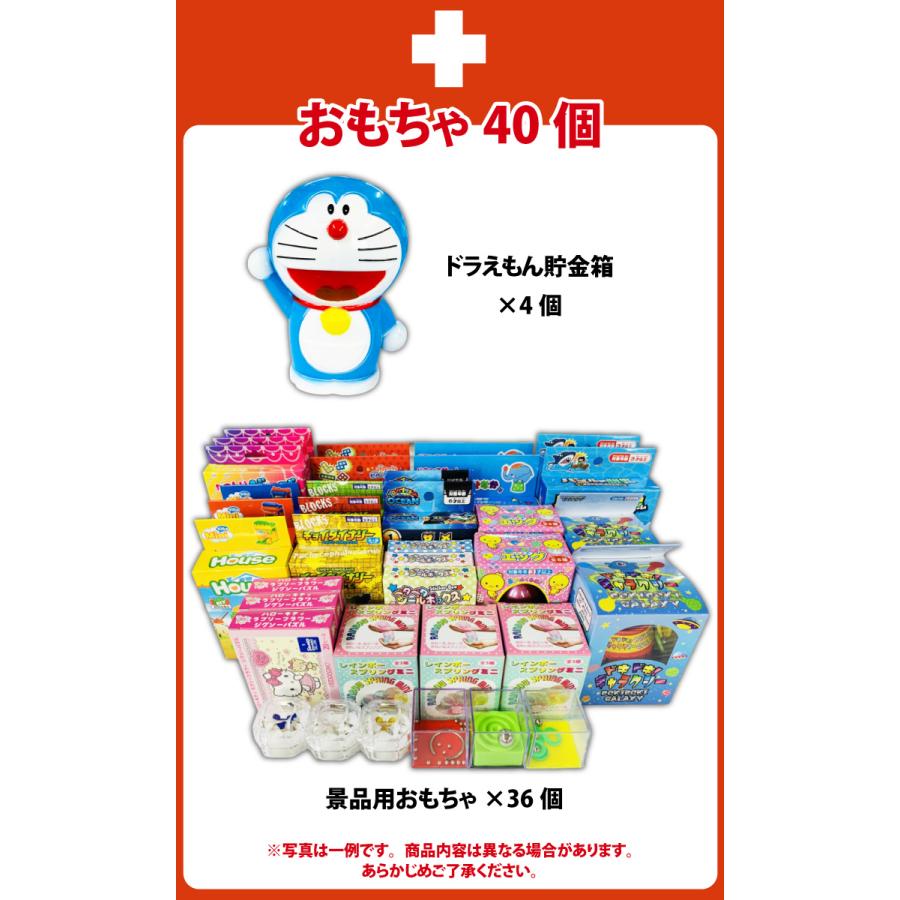不二家（FUJIYA） 輪投げセット おもちゃ40個 お菓子90個 特別に景品