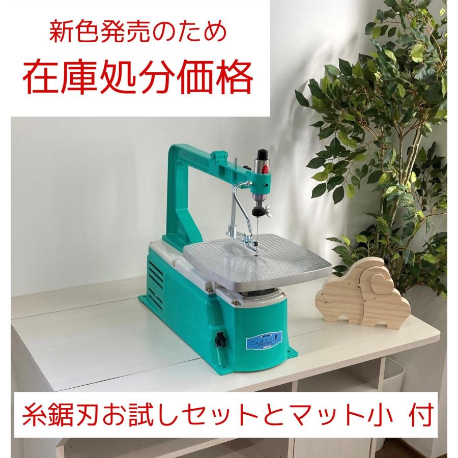 旭工機 スーパー万能糸鋸盤 AF-1 フリーアーム式 固定用ビス・替え刃付き