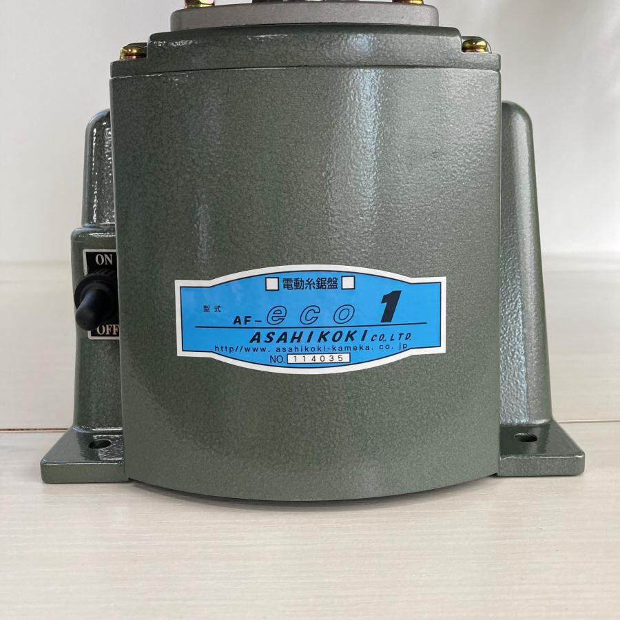 旭工機 AF-eco1 定番色グリーン GN色 旭工機製 メーカー保証2年 旭工機 AF-eco1 定番色グリーン GN色 旭工機製 メーカー保証2年