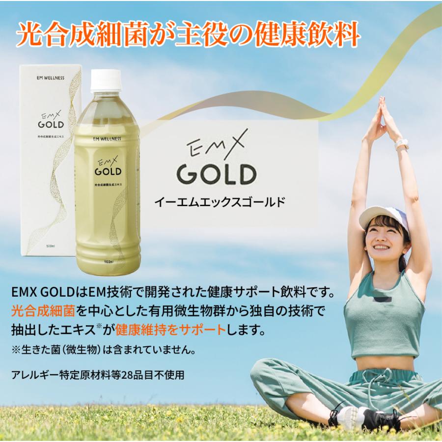 EM X GOLD イーエムエックスゴールド 500mL箱に傷や汚れあり 15f1e3cc014e68538085ceb18890d6