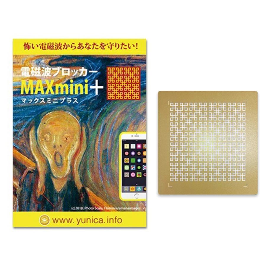 電磁波ブロッカー MAX mini +(プラス） 1枚入 ステッカー シール