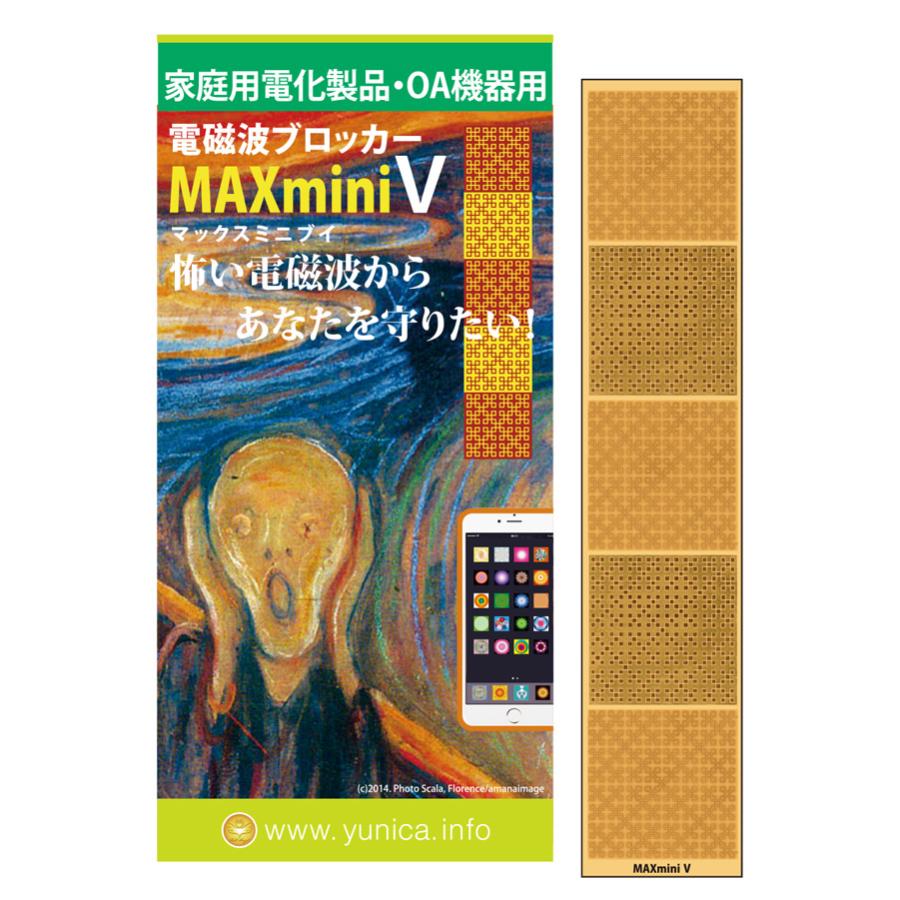 電磁波ブロッカー MAX mini V 1枚入 ステッカー シール 電磁波対策