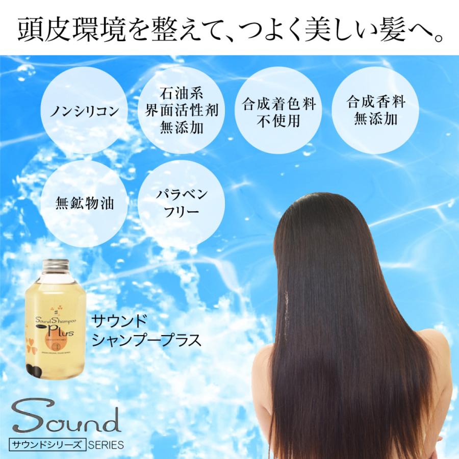 サウンドシャンプープラス 500g 詰替用 ポンプ別売 Sounds002 亀吉商店yahoo 店 通販 Yahoo ショッピング