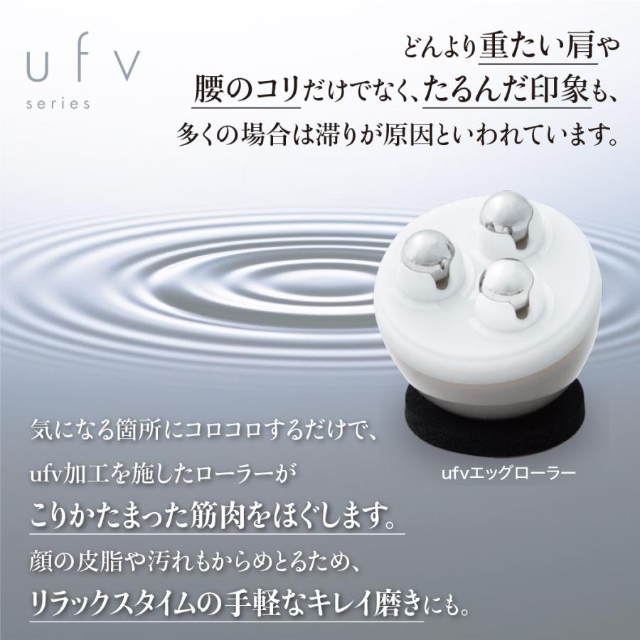 ufvエッグローラー 美顔器 美顔ローラー コロコロ マッサージ リフト