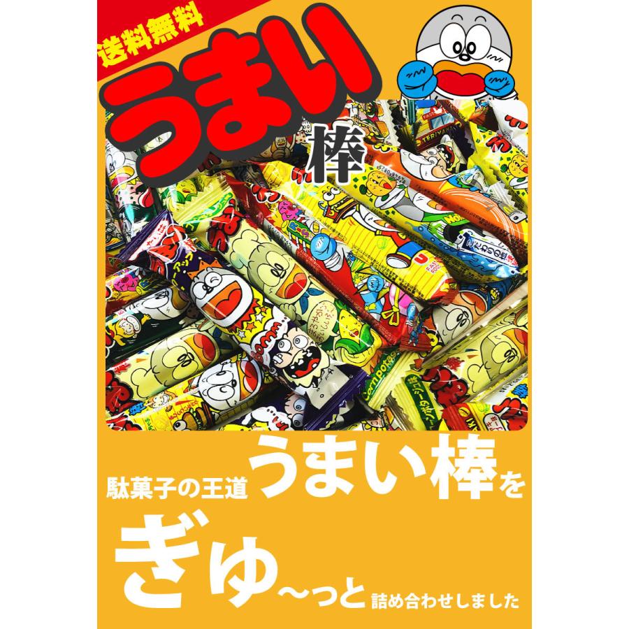 10種類から入る！ うまい棒　30本×3種類　合計90本 詰め合わせ セット　うまい棒 詰め合わせ チョコ プレゼント 景品 棟上げ 縁日 菓子まき 駄菓子セット |  | 01