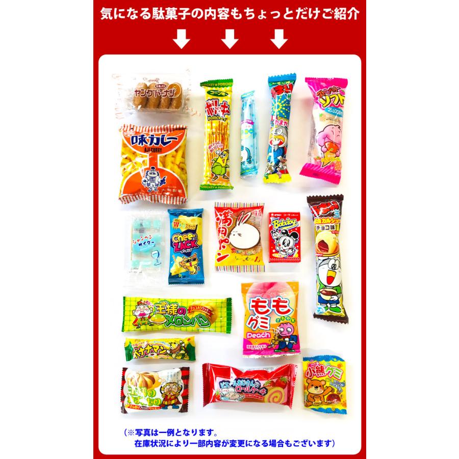 送料無料 あすつく対応 大人気 駄菓子売れ筋no1 おもしろお菓子ギフト袋入 駄菓子 詰合せ 85点 詰め合わせセット 大量 お菓子 おやつ 販促品 景品 亀のすけ 通販 Yahoo ショッピング