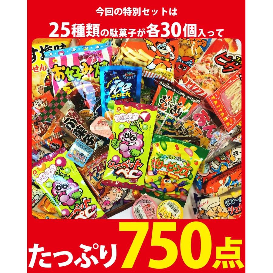 送料無料 あすつく対応 駄菓子25種類750点イベントセット 業務用 駄菓子 詰め合わせ 大量 お菓子 おやつ まとめ買い 販促品 景品 亀のすけ 通販 Yahoo ショッピング