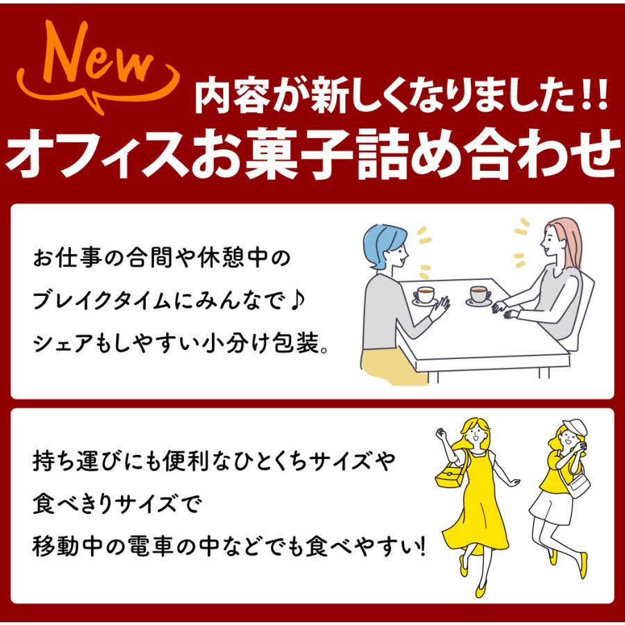 1点オマケ付　おもしろお菓子ギフト袋付！ ひとくちサイズのおやつを集めた「 オフィス お菓子詰め合わせ 63点セット」 送料無料 お菓子 詰め合わせ｜kamenosuke｜03