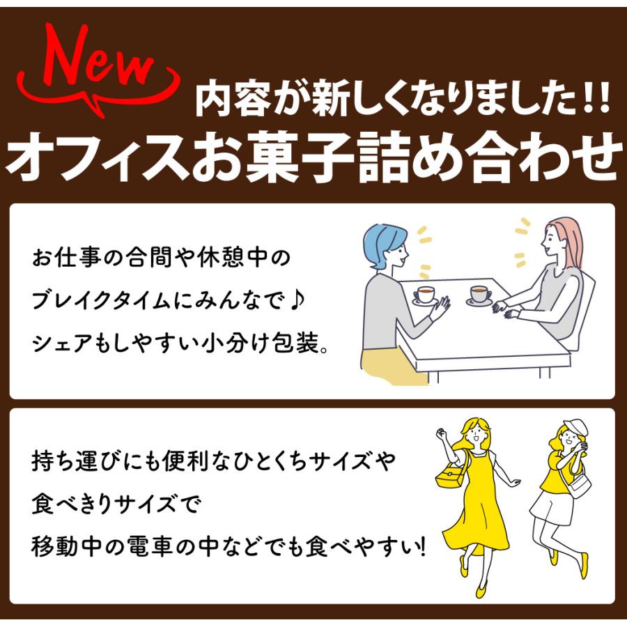 1点オマケ付　オフィス お菓子詰め合わせ 63点セット （内容が変わる場合もございます） 送料無料 お菓子 詰め合わせ ひとくちお菓子 ビスケット スナック菓子｜kamenosuke｜03