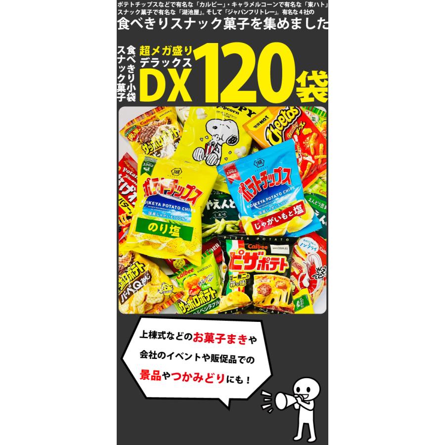 カルビー（Calbee） ピザポテト ポテトチップス など スナック菓子