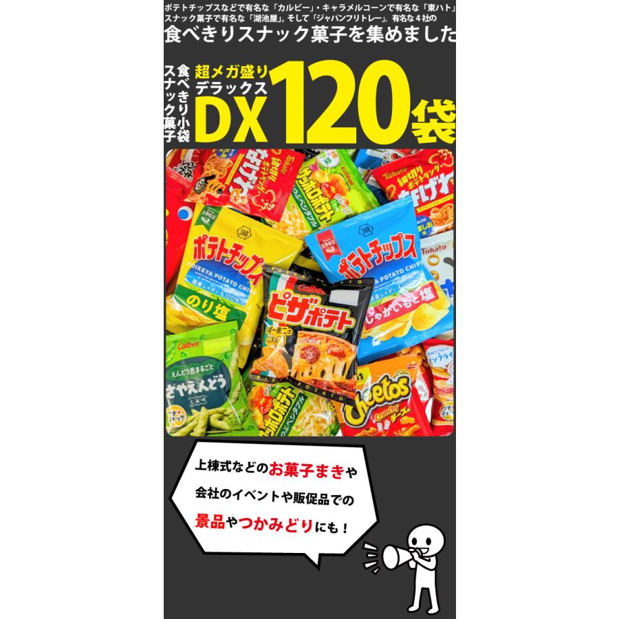 カルビー（Calbee） ピザポテト ポテトチップス など スナック菓子