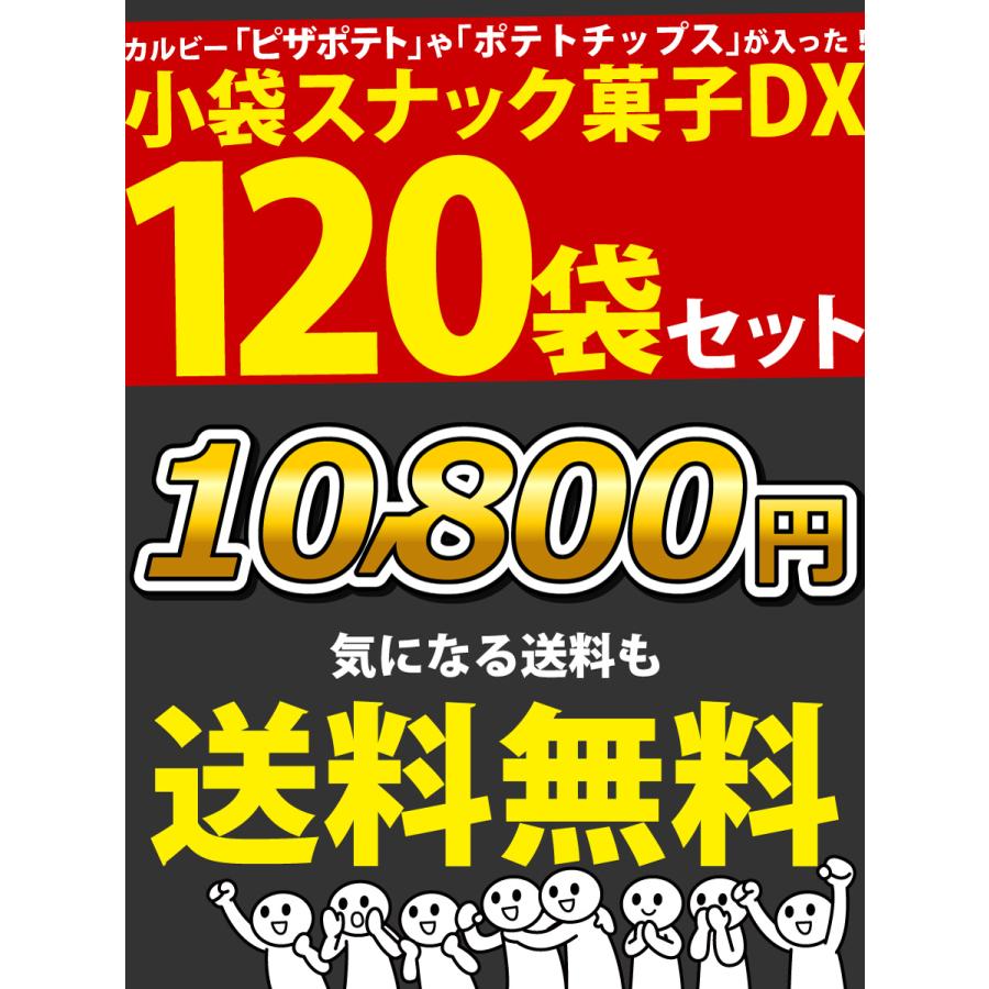 カルビー（Calbee） ピザポテト ポテトチップス など スナック菓子