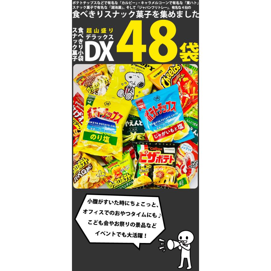 カルビー（Calbee） ピザポテト ポテトチップス も入った