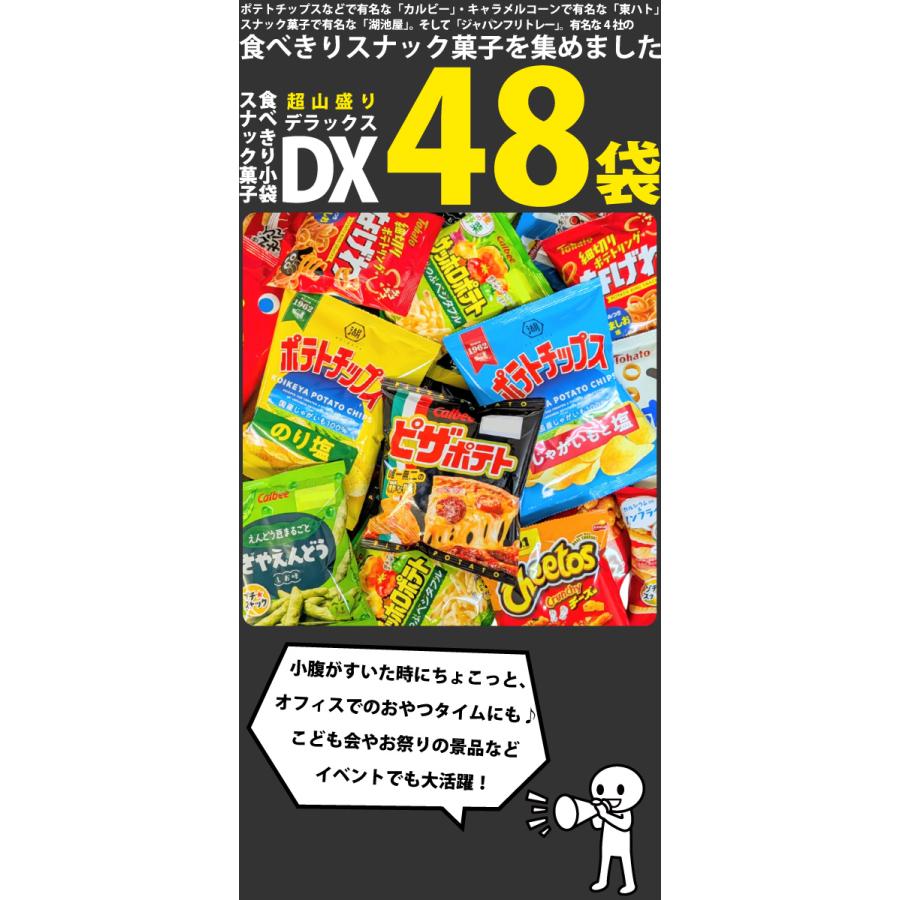 カルビー（Calbee） ピザポテト ポテトチップス も入った