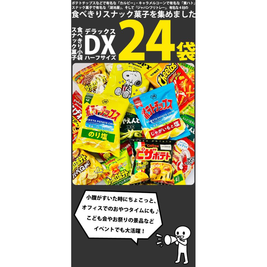 カルビー（Calbee） ピザポテト ポテトチップス も入った