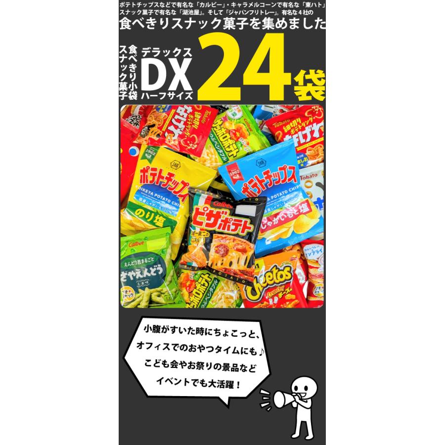 カルビー（Calbee） ピザポテト ポテトチップス も入った