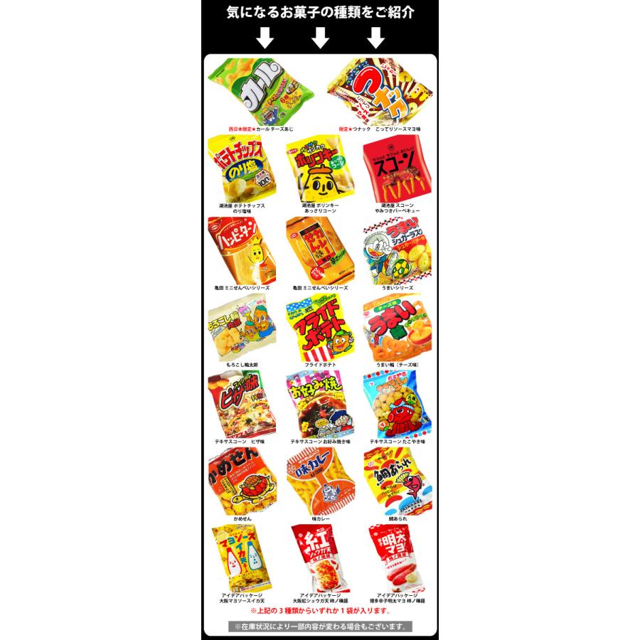 送料無料 あすつく対応 第30弾 西日本限定 カール や ポテトチップス ベビースター も入った スナック 19種類 合計100袋詰め合わせ福袋 19sougyo 亀のすけ 通販 Yahoo ショッピング