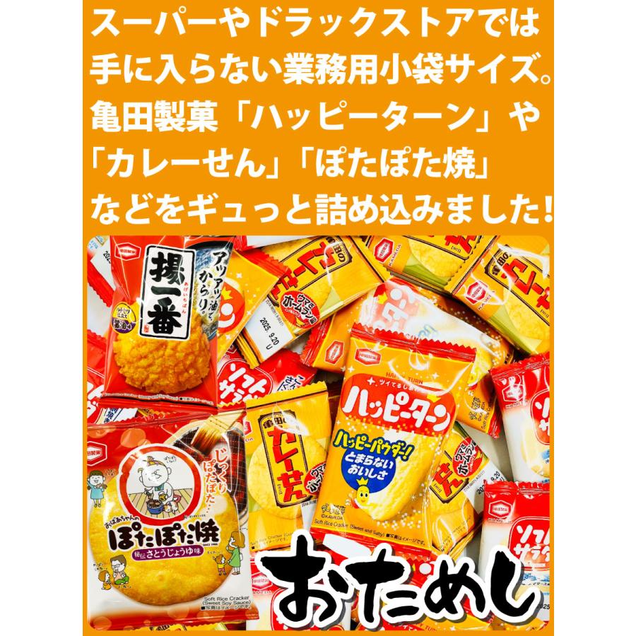 亀田製菓 ハッピーターン カレーせん ソフトサラダ 揚一番 ぽたぽた焼