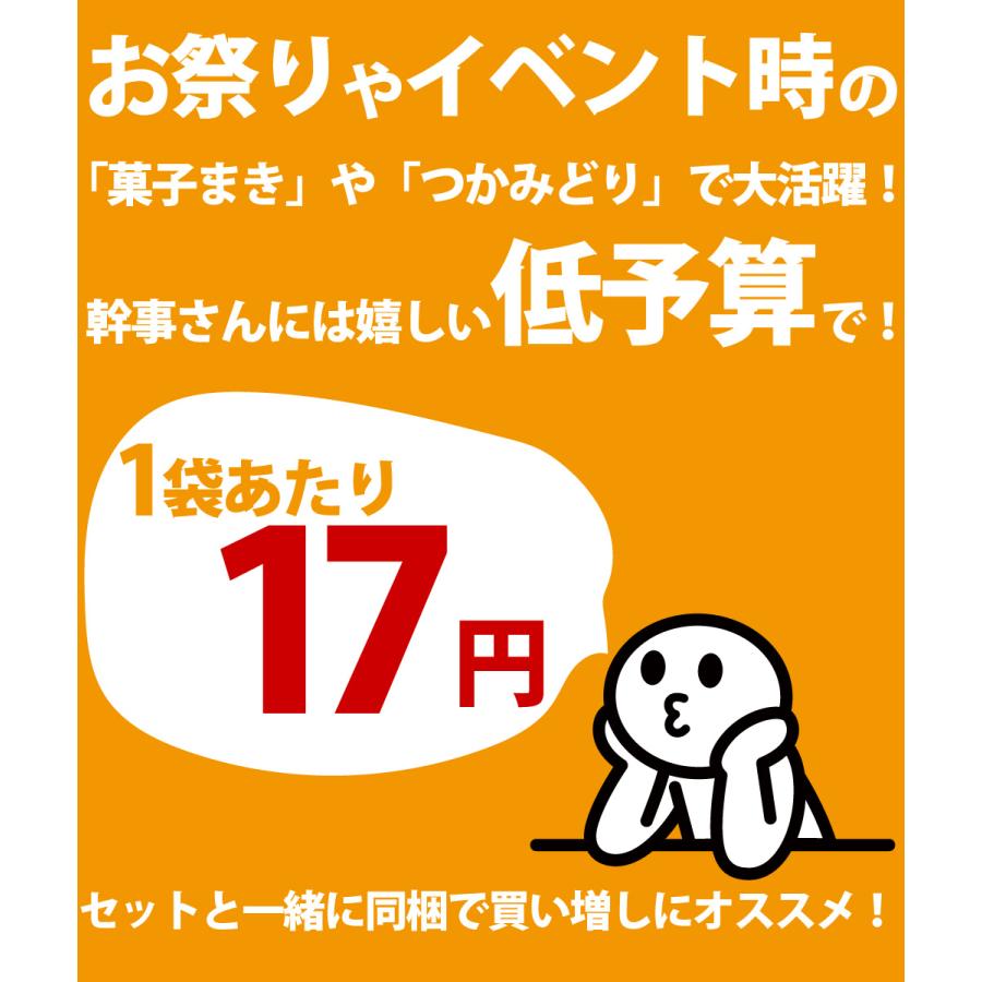 亀田製菓 1袋17円！ ハッピーターン カレーせん ミニ ソフトサラダ