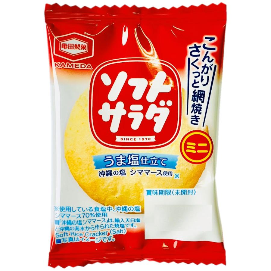 亀田製菓 ソフトサラダ ミニ 1袋 2.6g（1枚）×400袋 送料無料