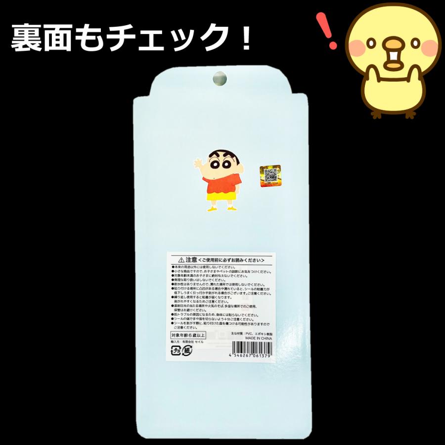 500円 送料無料 店長おまかせ！ クレヨンしんちゃん 3D ぷっくりシール