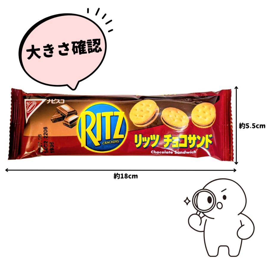 コストコ限定！ ナビスコ リッツサンド 2種類 アソートパック 1箱(28袋