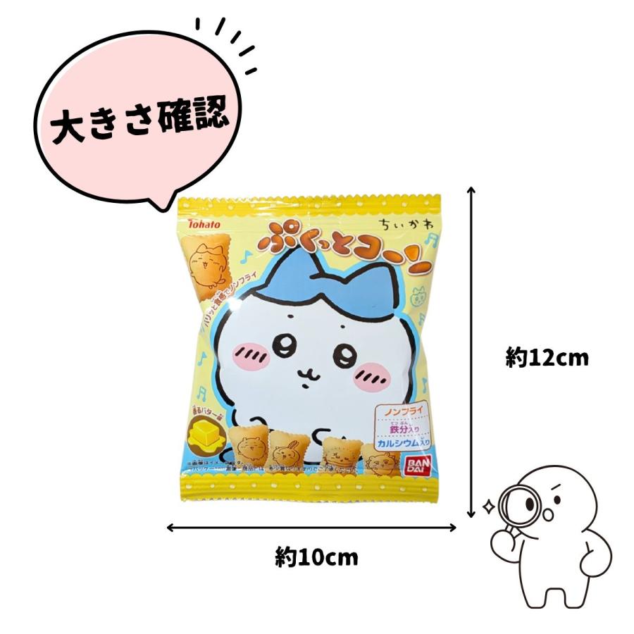 東ハト ちいかわ ぷくっとコーン 香るバター味 小袋 1袋（7g）×8袋