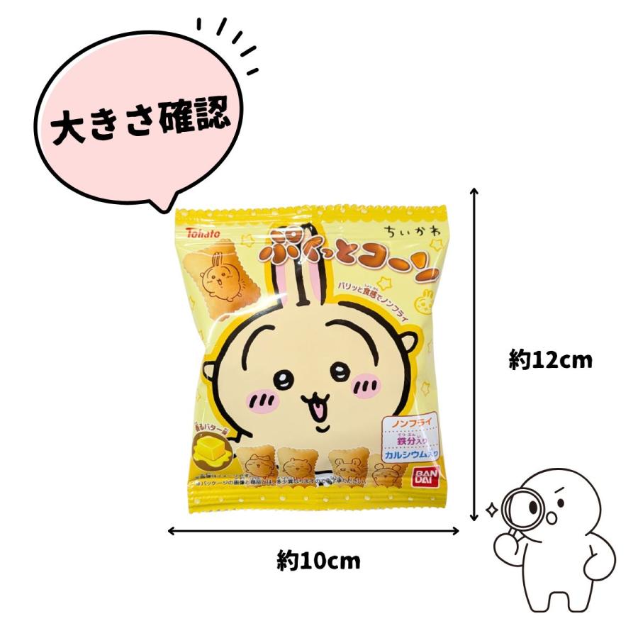東ハト ちいかわ ぷくっとコーン 香るバター味 小袋 1袋（7g）×8袋