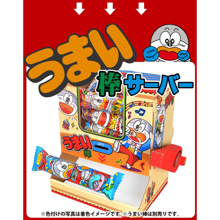 hacomo おもしろガチャ！うまい棒サーバー ゆうパケット便 メール便