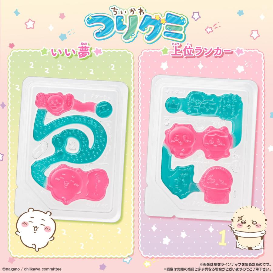 BANDAI（バンダイ） ちいかわ つりグミ ぶどう味＆ソーダ味 10袋