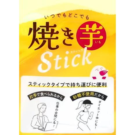 コストコ 焼き芋 スティック 小袋5袋入り さつまいも 無添加 個包装