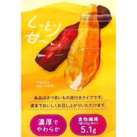 コストコ 焼き芋 スティック 小袋5袋入り さつまいも 無添加 個包装