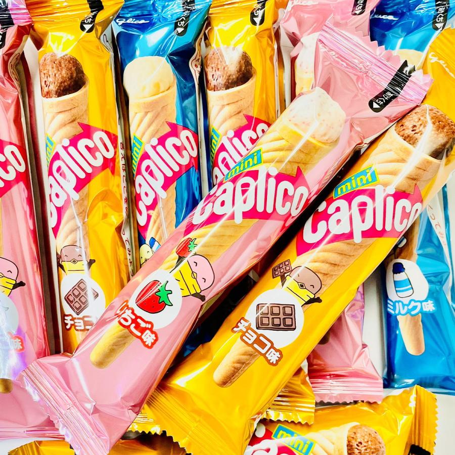 Caplico グリコ カプリコ ミニ 4袋（3種類 バラで合計40本） 送料無料