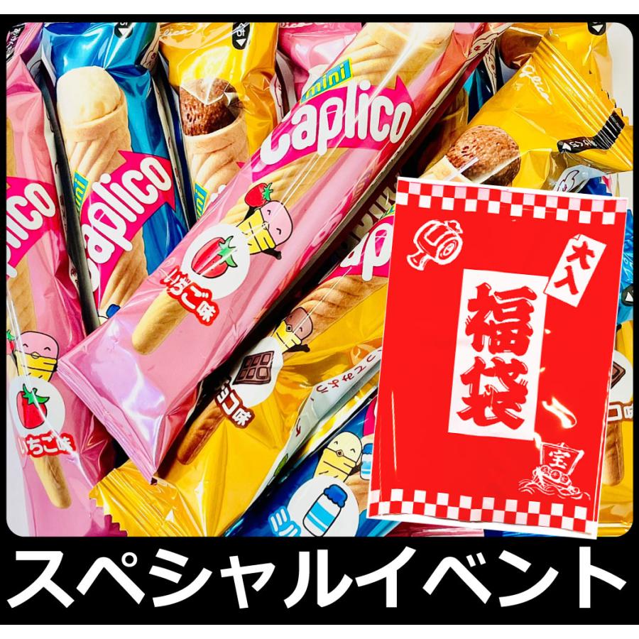 Caplico グリコ ギフト袋入り！ カプリコ ミニ 3種類 合計10本