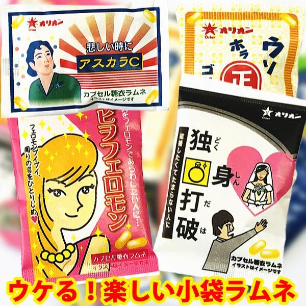 オリオン（ORION） ウケ狙い！おくすりやさん カプセルラムネ 1袋（5g