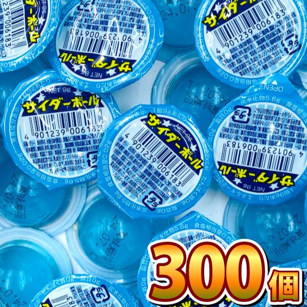 江口製菓 なつかし駄菓子 サイダーボール 300個 駄菓子 バラまき つか