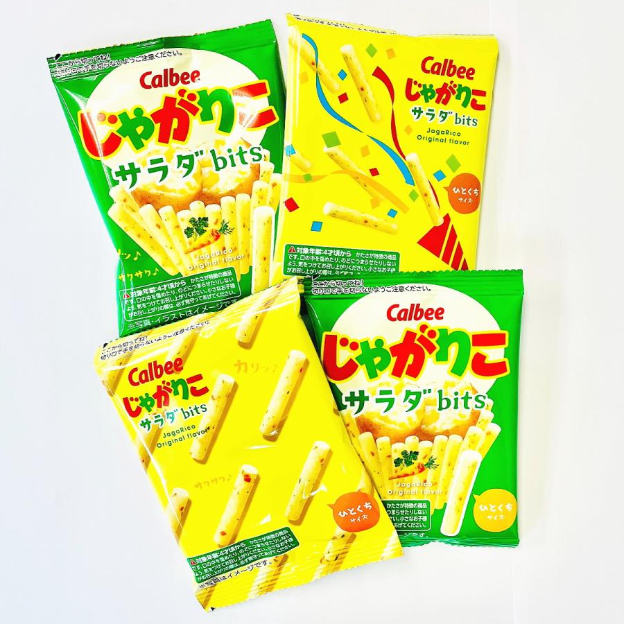 カルビー（Calbee） 500円 送料無料 じゃがりこ サラダbits 小袋4袋