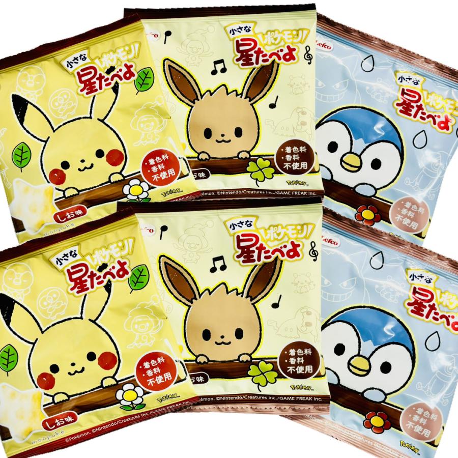 500円 送料無料 ポケモン 小さな星たべよ しお味 6袋 メール便 送料