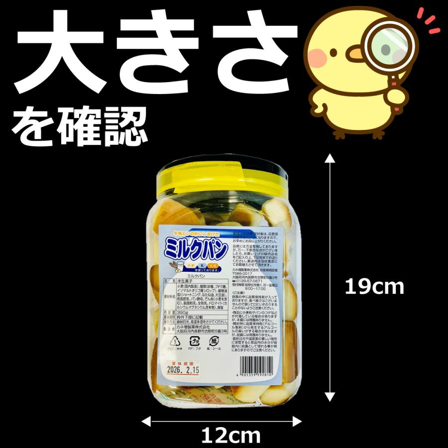 カネ増製菓 カネ増 低脂肪乳 ミルクパン 3ポット （賞味期限2026年2月
