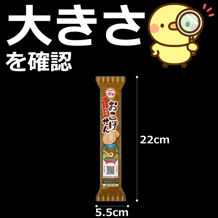 kumako様ご予約品 ポテトチップス うまい棒 チョコ菓子 グミ スンスン ブルボン 500円 送料無料 プチ おこげせん しょうゆ味 3袋【賞味期限