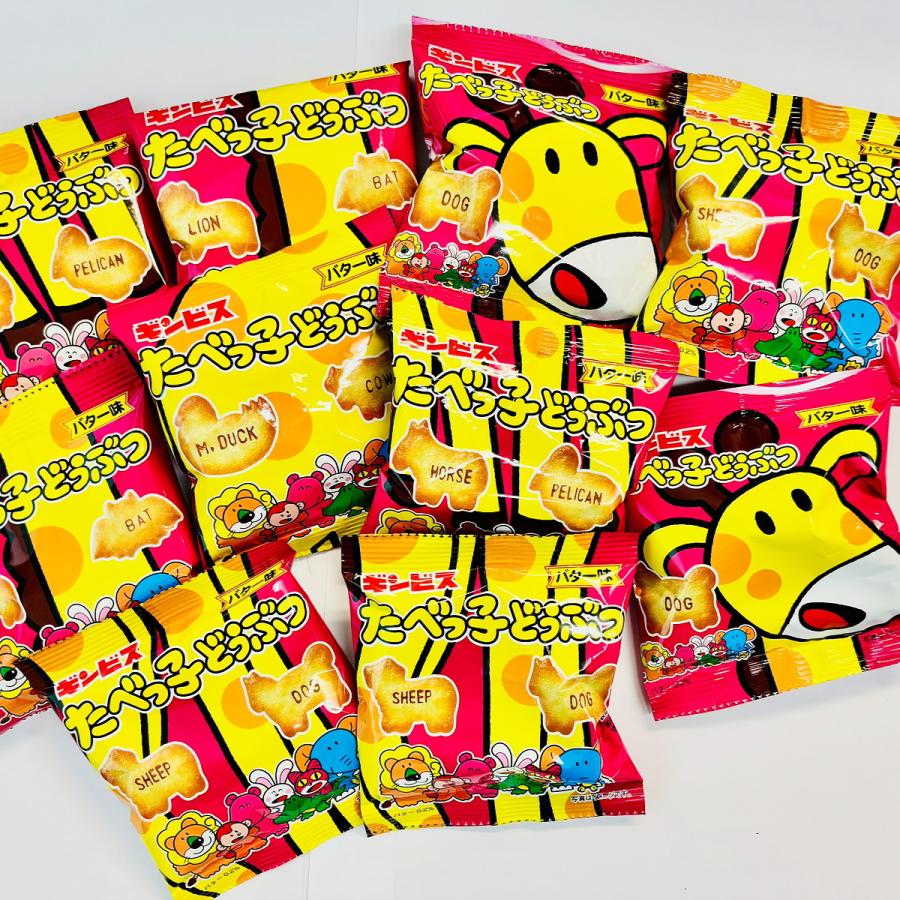 ギンビス 1袋53円！ たべっ子どうぶつ バター味 小袋 60袋 大量 お菓子