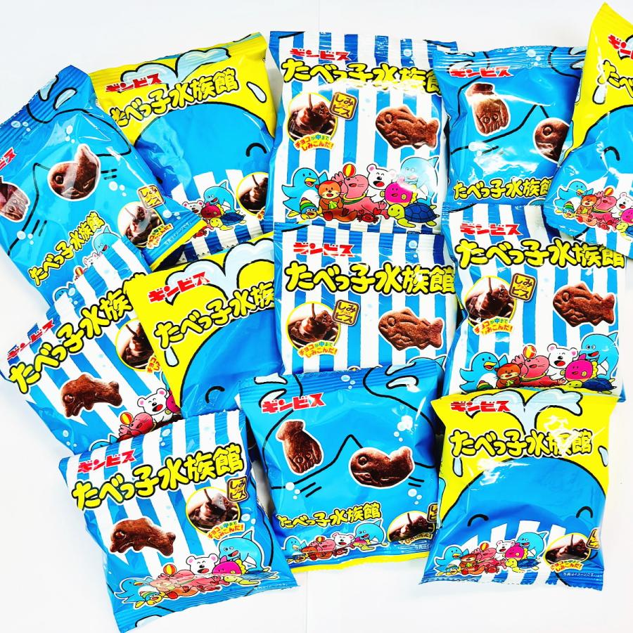 ギンビス 1袋60円！ たべっ子水族館 小袋 96袋 大量 お菓子 詰め合わせ
