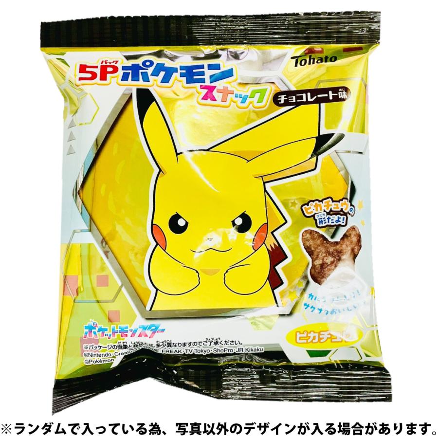 東ハト 500円 送料無料 ポケモン スナック チョコレート味 1袋（14g
