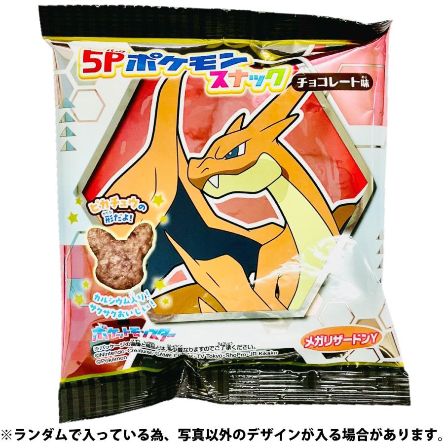 東ハト 500円 送料無料 ポケモン スナック チョコレート味 1袋（14g