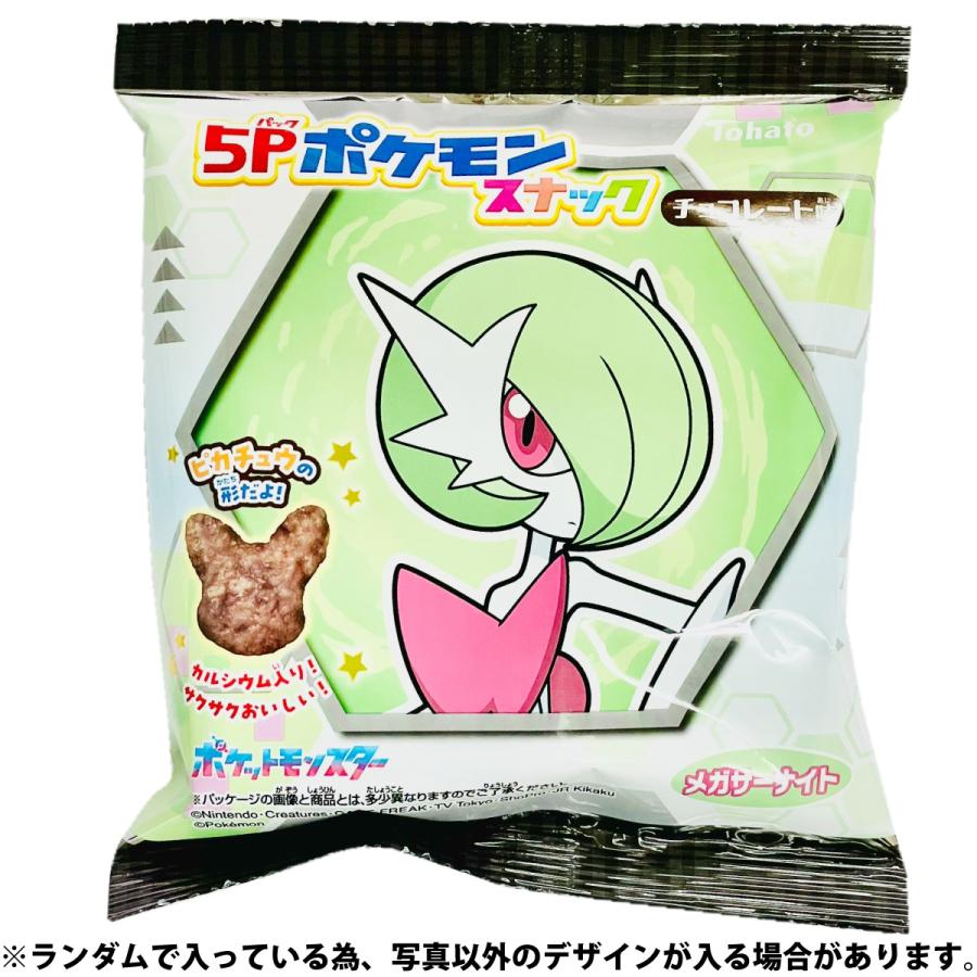 東ハト 500円 送料無料 ポケモン スナック チョコレート味 1袋（14g