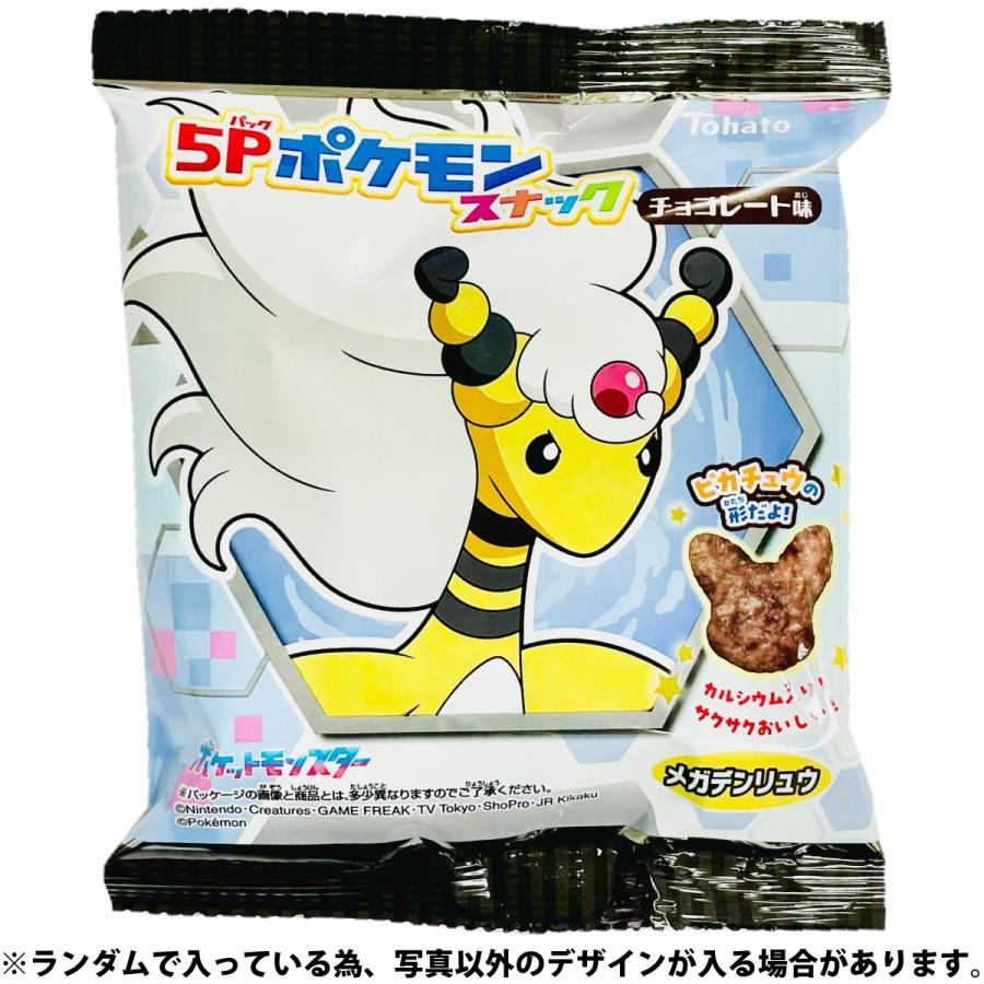 東ハト 500円 送料無料 ポケモン スナック チョコレート味 1袋（14g