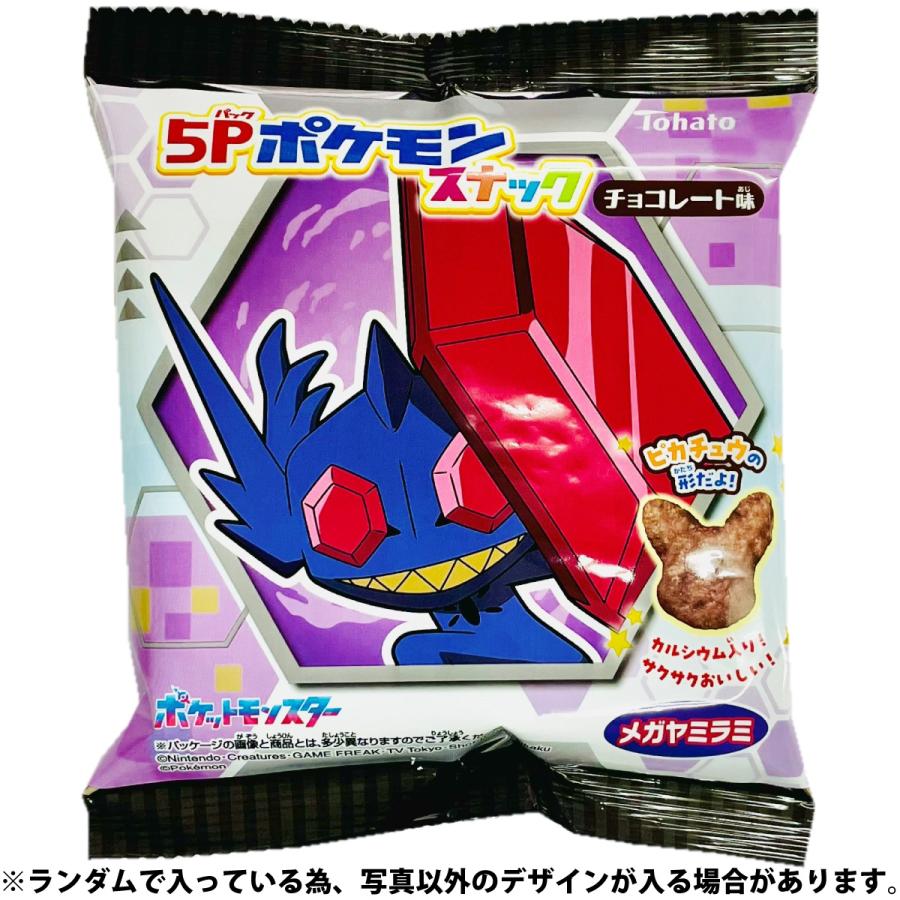 東ハト 500円 送料無料 ポケモン スナック チョコレート味 1袋（14g